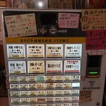 はりけんラーメン - 