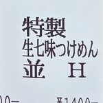 六厘舎 - 