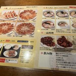 むつぎく - 