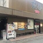 むつぎく - 