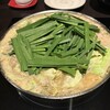 博多もつ鍋 やま中 - 