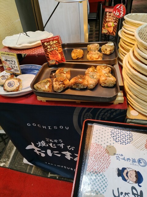 ごちそう焼むすび おにまる 本町店 - 本町/おにぎり | 食べログ