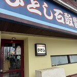 ひとし - 