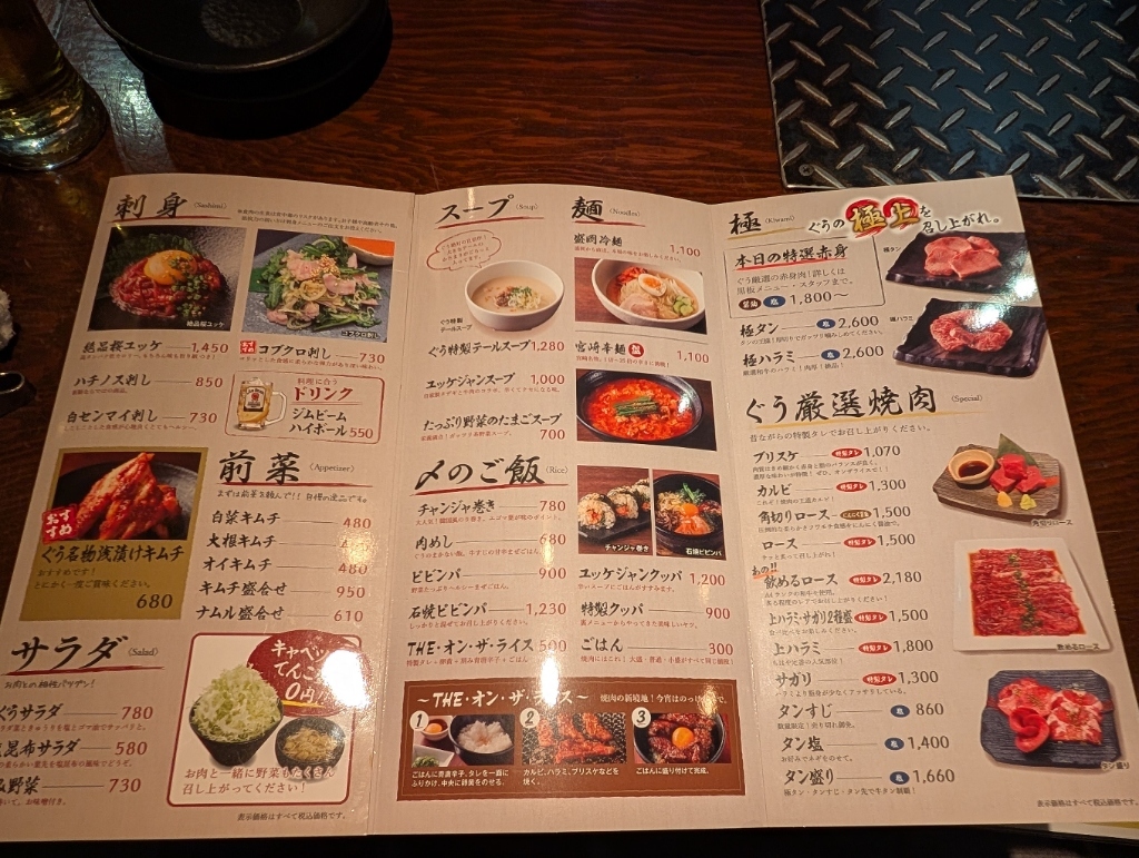 炭火 焼 ホルモン ぐう 日本橋