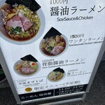 らーめん 稲荷屋 - 
