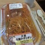 まいばすけっと - 料理写真: