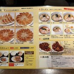 むつぎく - 
