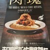 CoCo壱番屋 - 肉塊メニュー