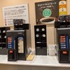 イオンラウンジ