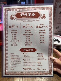 中華酒家 けいじ - 