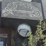 イル・ピッツァイオーロ - 
