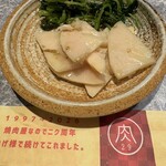 ソウルガーデン - 
