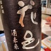 地酒ダイニング 又六
