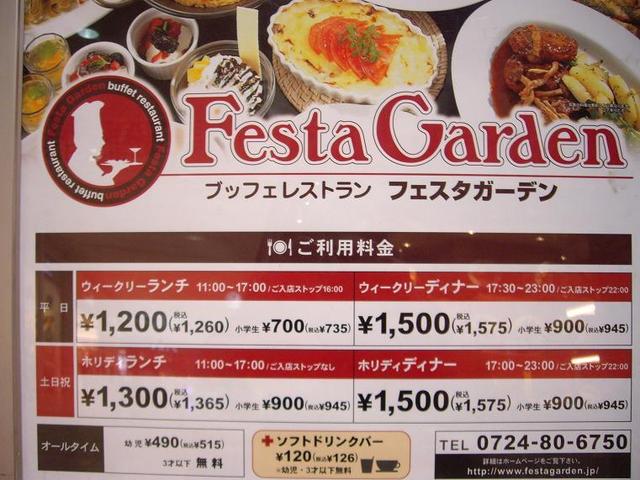 ビュッフェではましな方かも By モノノフ 閉店 フェスタガーデン 泉南 岡田浦 バイキング 食べログ ビュッフェではましな方かも By モノノフ 閉店 フェスタガーデン 泉南 岡田浦 バイキング 食べログ