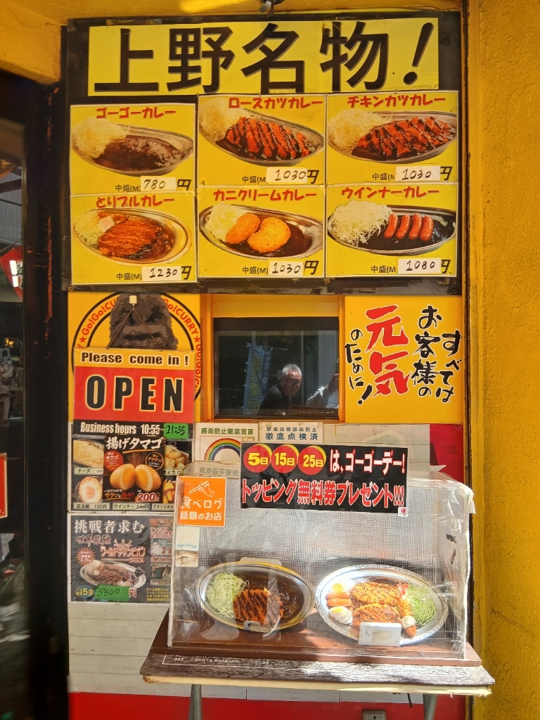 ゴーゴーカレー上野御徒町店完全攻略！混雑や営業時間・限定技を徹底解説