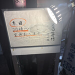 のどぐろ専門 銀座 中俣 - 
