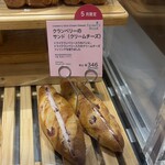 アンデルセン - 料理写真: