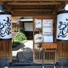 小田原おでん本店 - 外観