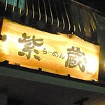 Shikura - 