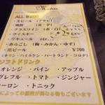 LADY　バッカス - メニュー♪