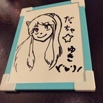 LADY　バッカス - 盛り上がって絵描き勝負に♪