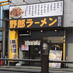 野郎ラーメン - 店舗佇まい(^o^)/南口ロータリー前から(^o^)/