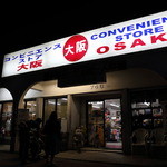 Convenience Store Osaka - 