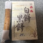 赤福 - 