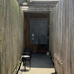 手打ちそば 根津 鷹匠 - 