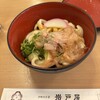 参宮亭五十鈴食堂 - 