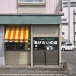 あげたいの店みわや - 正面