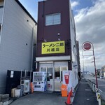 ラーメン二郎 - 