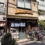 Usami Tei Matsubaya