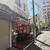 第一亭 - 