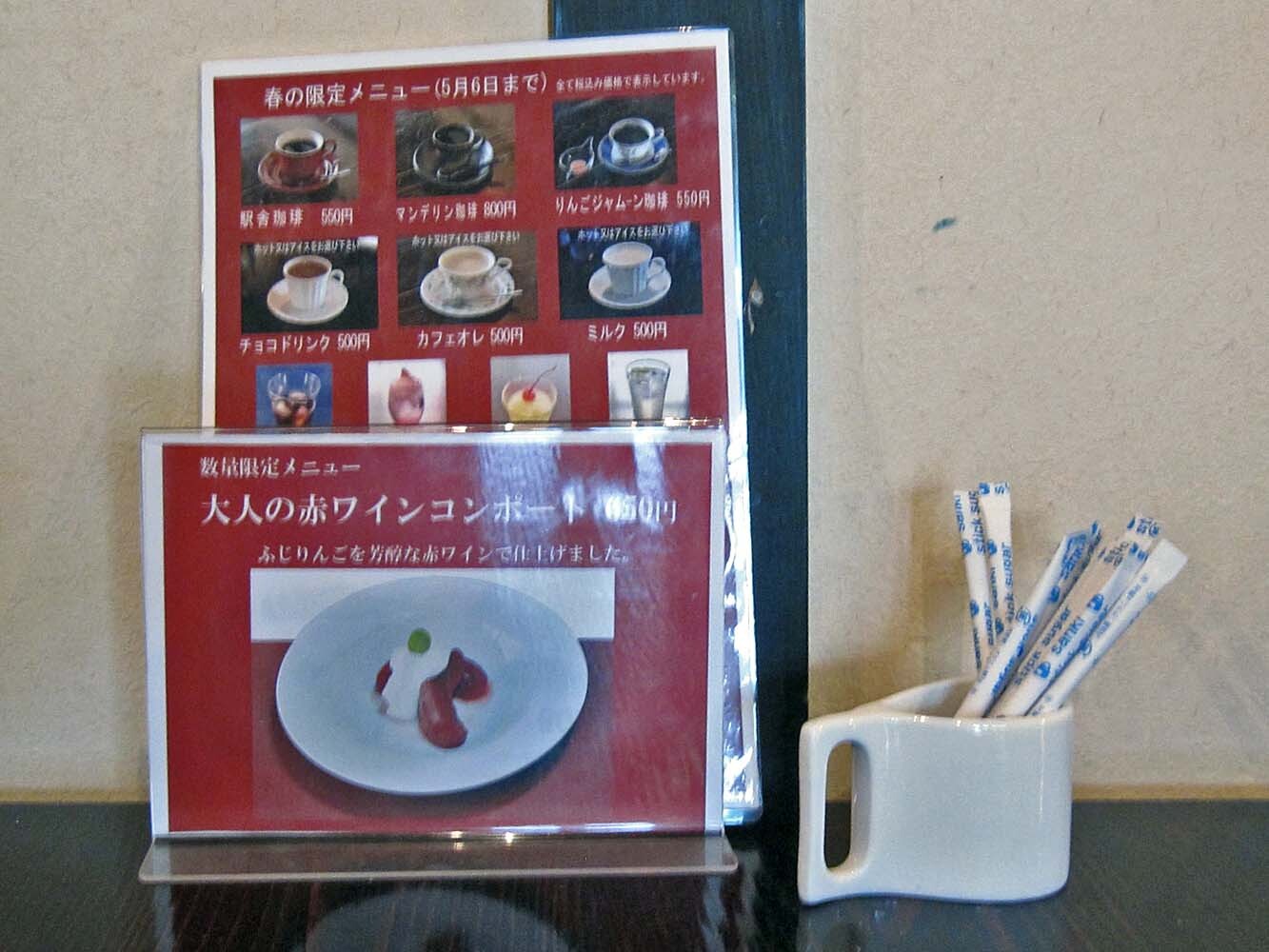 メニュー写真 : 赤い屋根の喫茶店 駅舎 （エキシャ） - 芦野公園