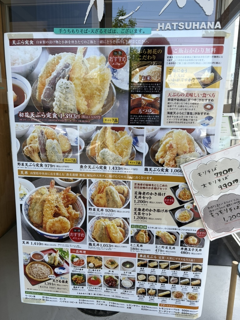 初 花 昭和 店