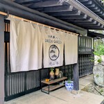 古民家カフェ 硯山亭 GREEN GAREN - 