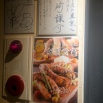 プロースト東京 ソーセージ＆燻製バル - 