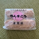 本家 新垣菓子店 - 