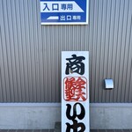 青島食堂 - 