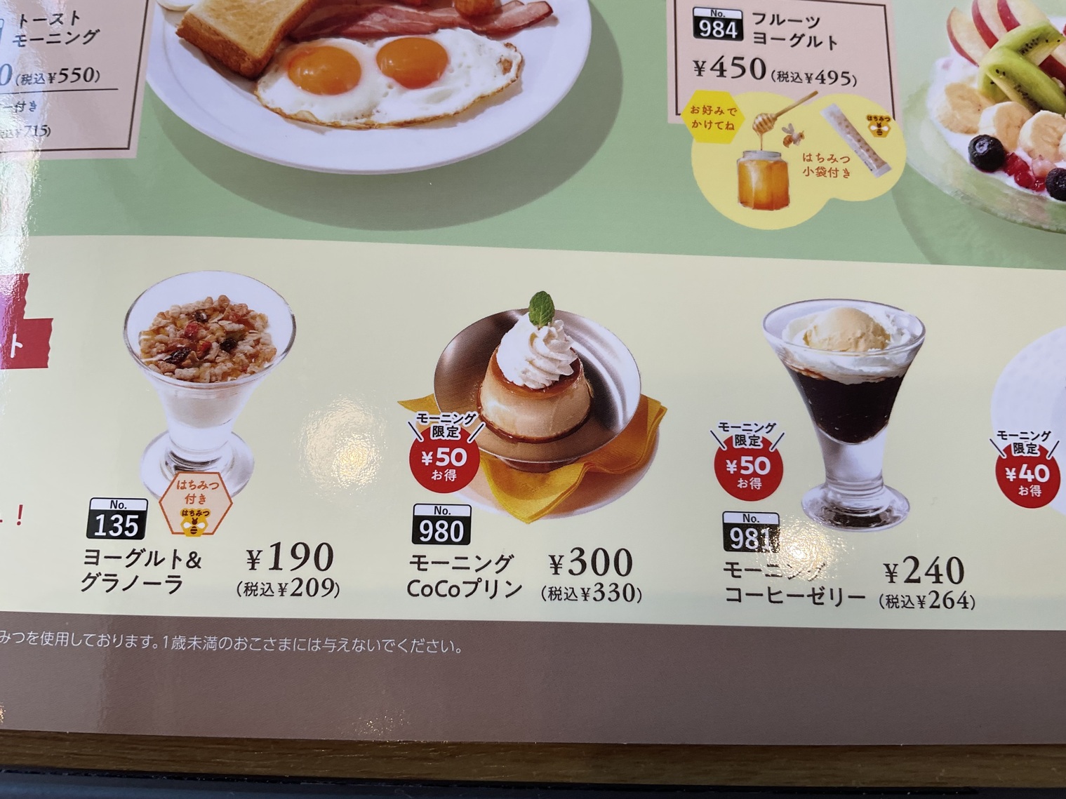 ココス 呉広 店