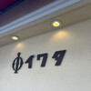 イワタコーヒー店 - 