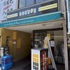 ドトールコーヒーショップ - 