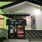 大江戸 - 外観
