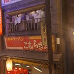こむらさき - 