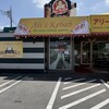 アリーズ・ケバブ - 