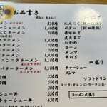 青竹手打ラーメン 日向屋 - 