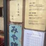 大塚 みや穂 - 