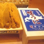 さえ喜 - この素晴らしい雲丹ちゃん北海道です！