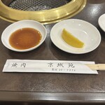 京城苑 - 